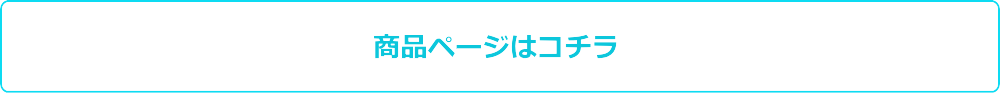 オゾン発生器 商品ページはコチラ
