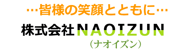 株式会社NAOIZUN（ナオイズン）